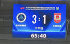 深圳新鵬城主場首勝，2.39萬觀眾見證