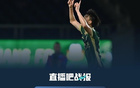 浙江勝西海岸，王鈺棟世界波淚灑賽場(chǎng)