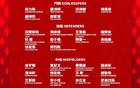 記者談李小恒：傷愈待戰(zhàn)，未代表泰山隊(duì)出場(chǎng)
