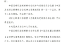中足聯(lián)通報：無人機干擾比賽，江蘇中乙賽區(qū)遭批評