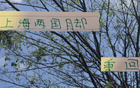伊萬換血上海國(guó)腳，徐新入海港，高天意轉(zhuǎn)申花。
