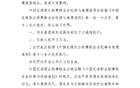 中乙隊客隊室放迷信物遭罰，球迷呼吁道歉并嚴(yán)懲涉事者。