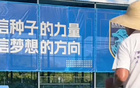 南通支云足球公園7月15日起停運。