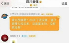 回旋鏢，福建交易四川榜眼簽，索要“鄒陽”