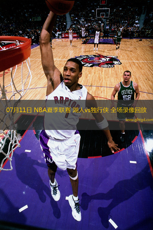07月11日 NBA夏季聯(lián)賽 湖人vs獨(dú)行俠 全場(chǎng)錄像回放