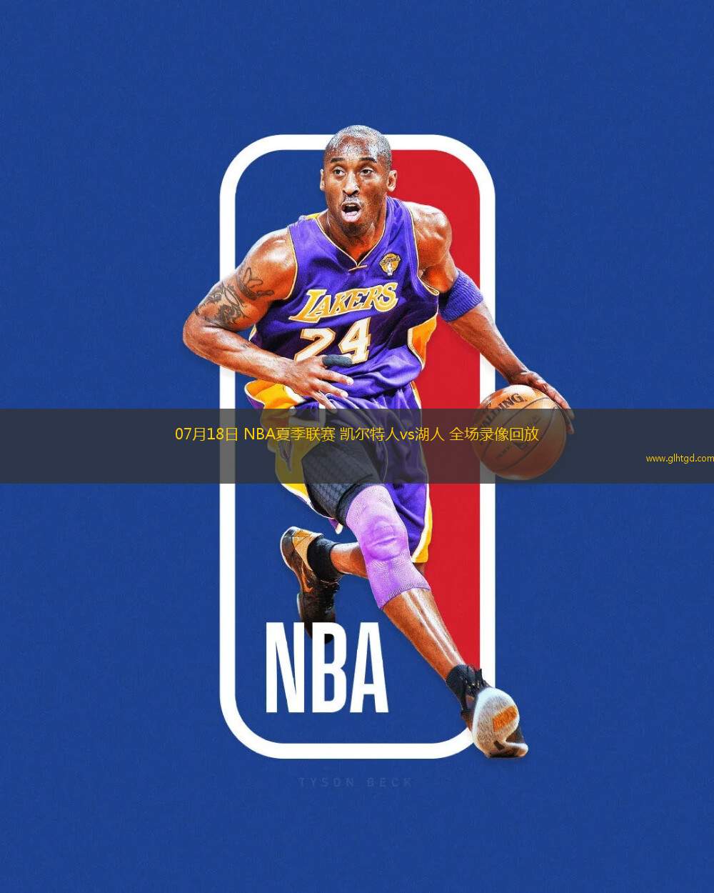 07月18日 NBA夏季聯(lián)賽 凱爾特人vs湖人 全場錄像回放