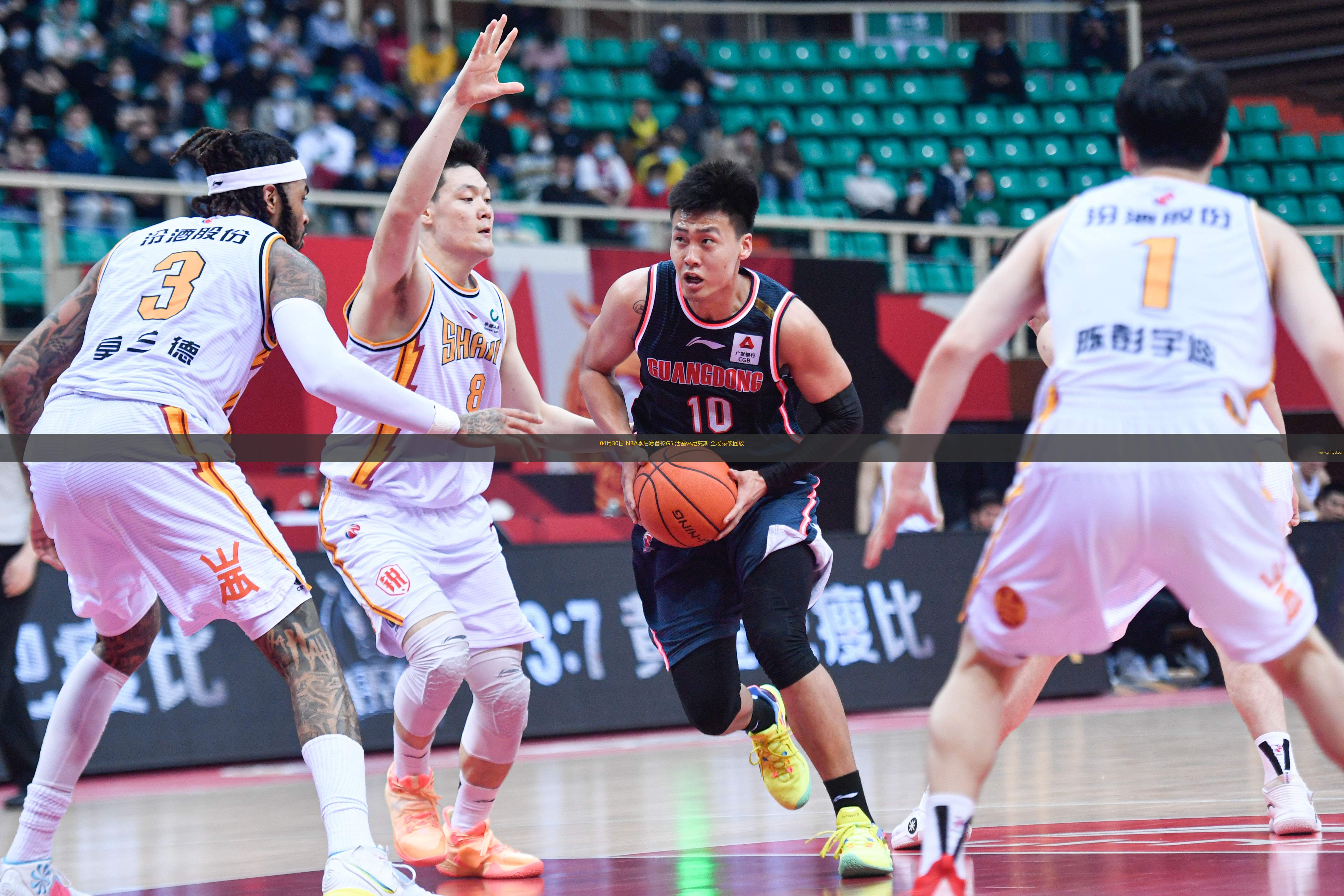 04月30日 NBA季后賽首輪G5 活塞vs尼克斯 全場錄像回放