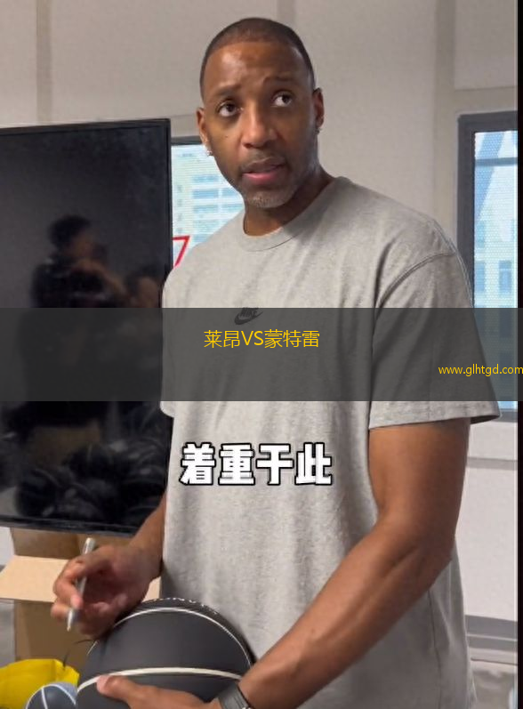 萊昂VS蒙特雷