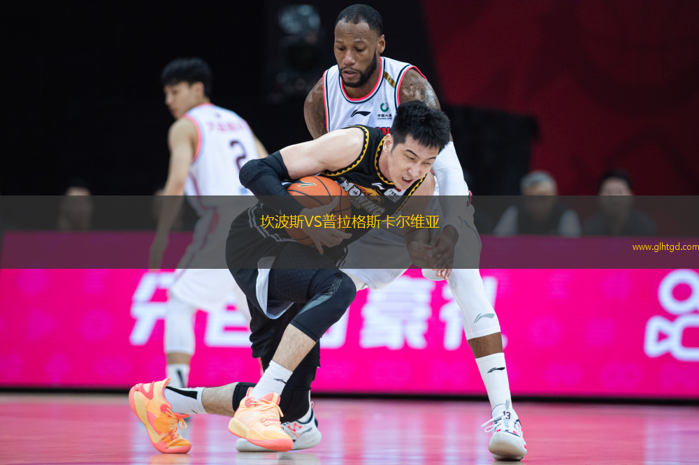 坎波斯VS普拉格斯卡爾維亞