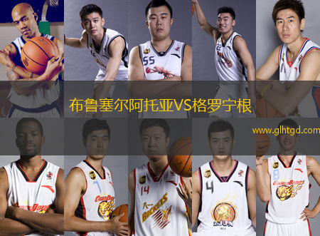 布魯塞爾阿托亞VS格羅寧根