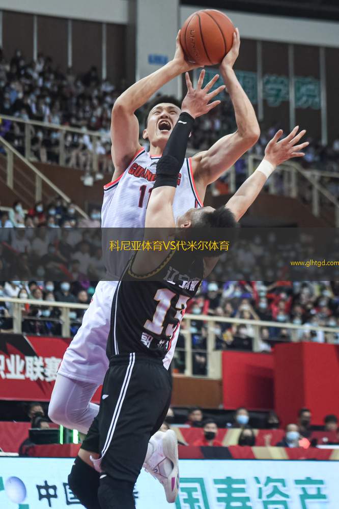 科尼亞體育VS代米爾體育