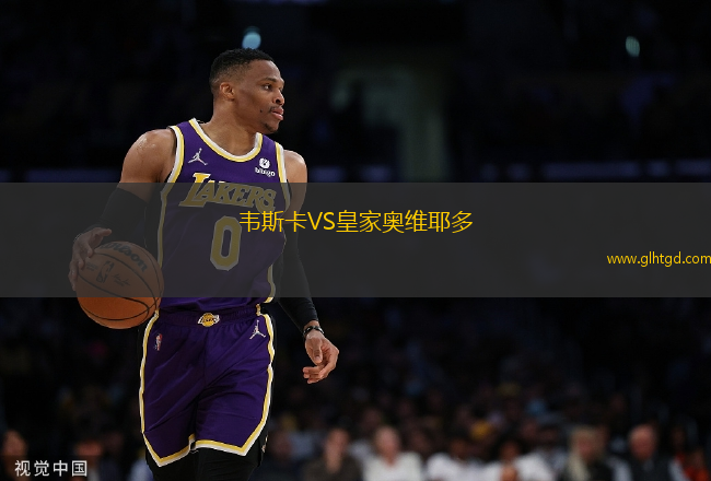 韋斯卡VS皇家奧維耶多
