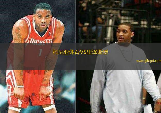 科尼亞體育VS里澤斯堡