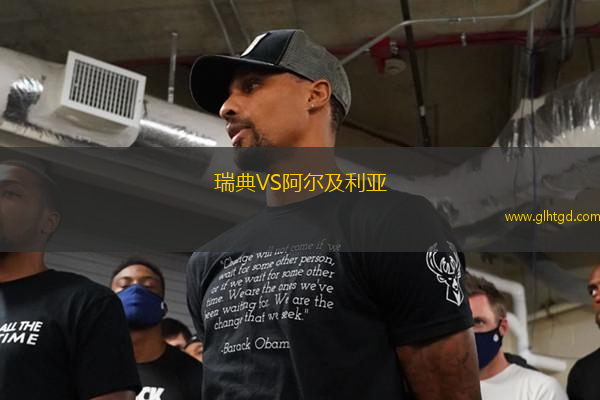 瑞典VS阿爾及利亞