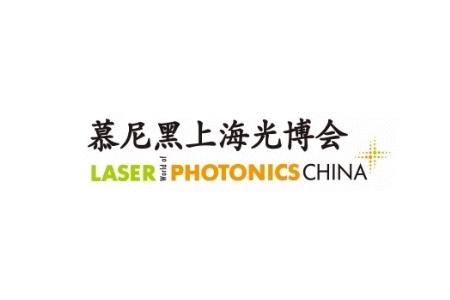 慕尼黑上海光博會(huì)（LASER Photonics China）